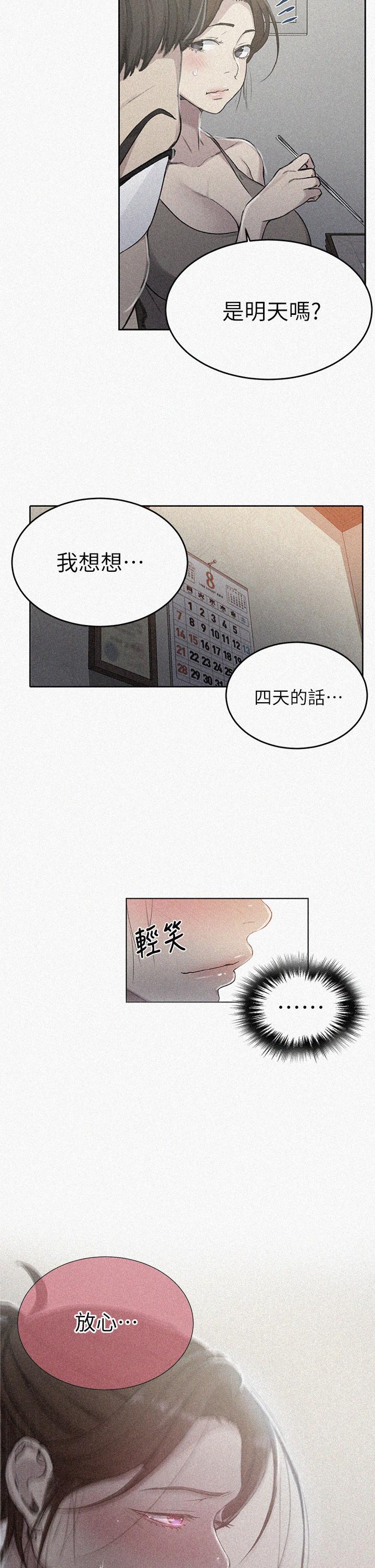 秘密教学[抖漫]韩漫全集-秘密教學-第95話-要選哪個屁屁好呢无删减无遮挡章节图片 