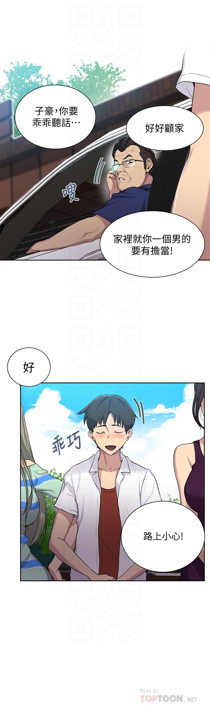 秘密教学[抖漫]韩漫全集-秘密教學-第95話-要選哪個屁屁好呢无删减无遮挡章节图片 