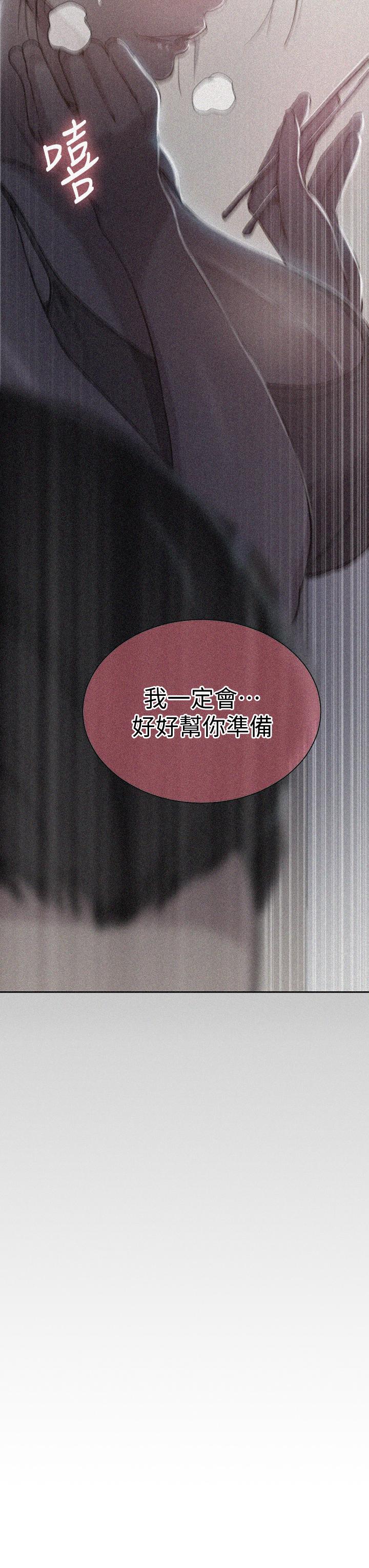 秘密教学[抖漫]韩漫全集-秘密教學-第95話-要選哪個屁屁好呢无删减无遮挡章节图片 