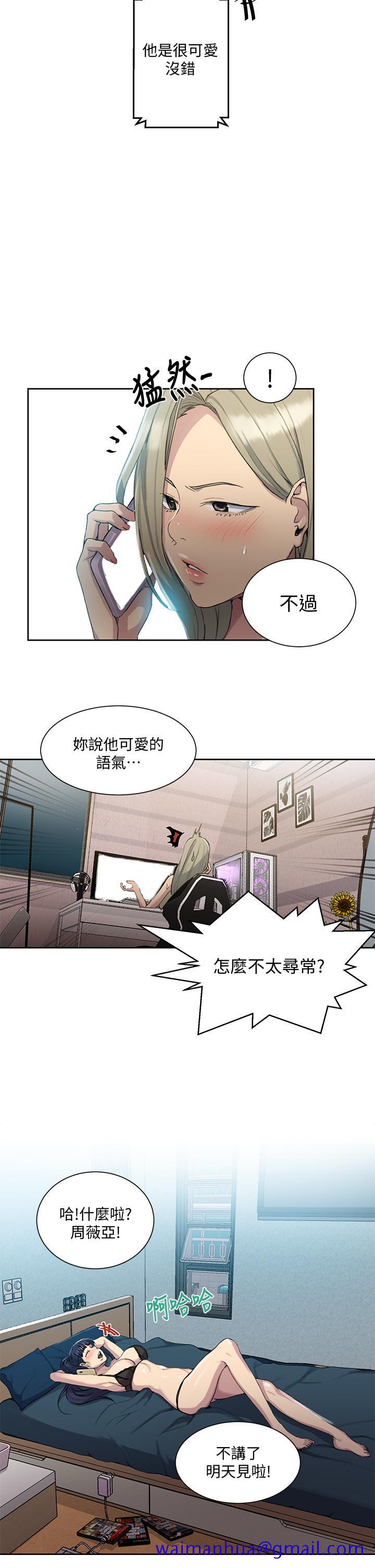 秘密教学[抖漫]韩漫全集-秘密教學-第95話-要選哪個屁屁好呢无删减无遮挡章节图片 