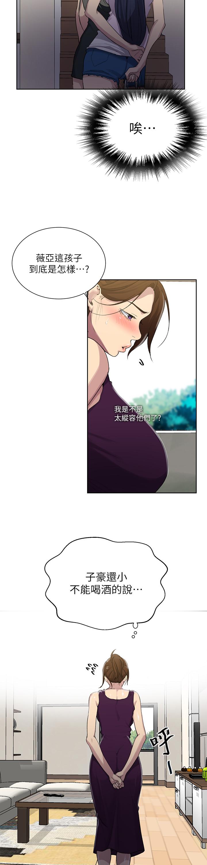 秘密教学[抖漫]韩漫全集-秘密教學-第95話-要選哪個屁屁好呢无删减无遮挡章节图片 