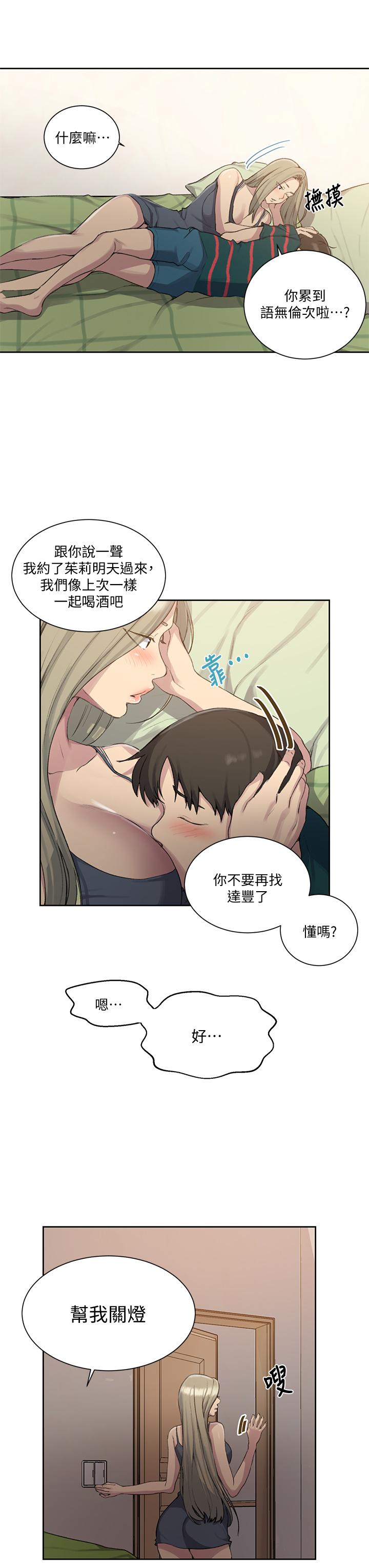 秘密教学[抖漫]韩漫全集-秘密教學-第95話-要選哪個屁屁好呢无删减无遮挡章节图片 
