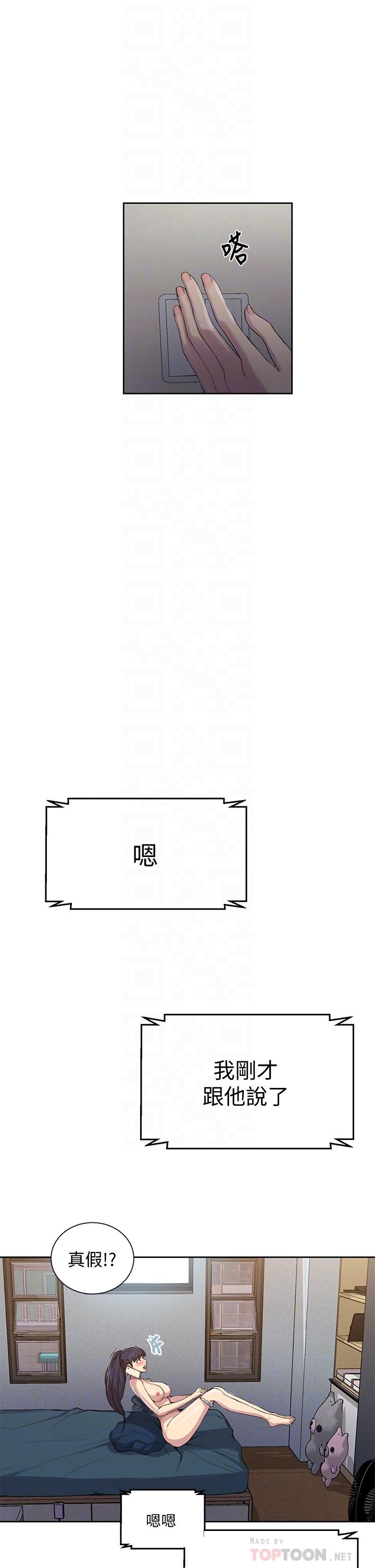 秘密教学[抖漫]韩漫全集-秘密教學-第95話-要選哪個屁屁好呢无删减无遮挡章节图片 