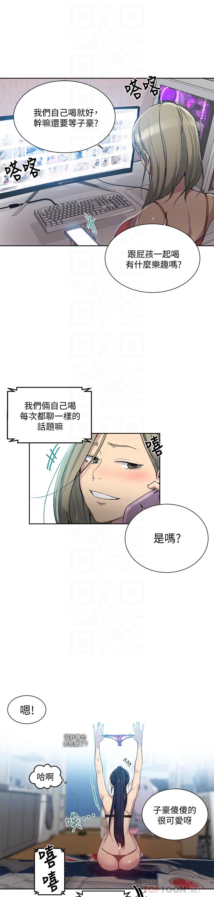 秘密教学[抖漫]韩漫全集-秘密教學-第95話-要選哪個屁屁好呢无删减无遮挡章节图片 