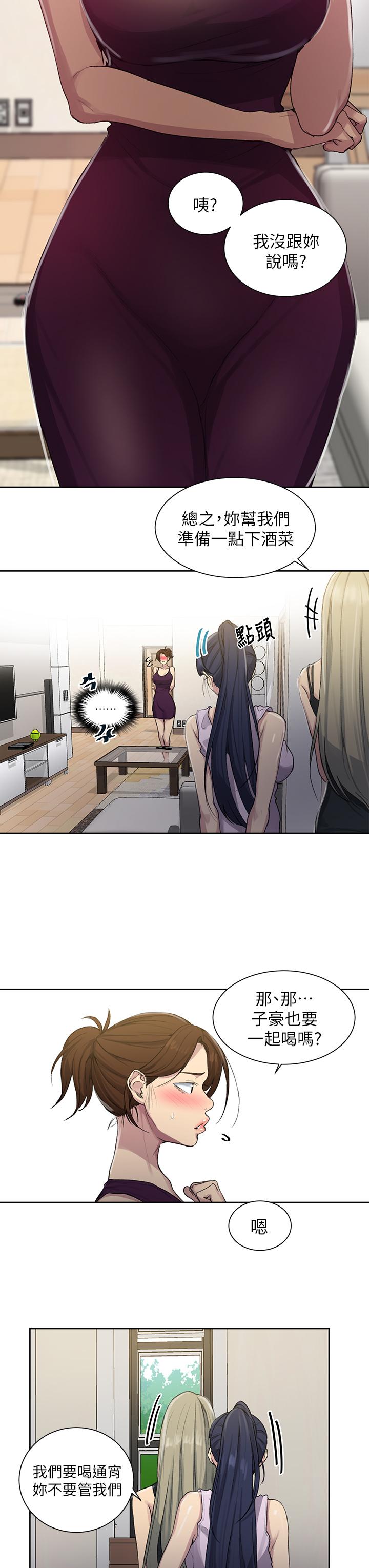 秘密教学[抖漫]韩漫全集-秘密教學-第95話-要選哪個屁屁好呢无删减无遮挡章节图片 