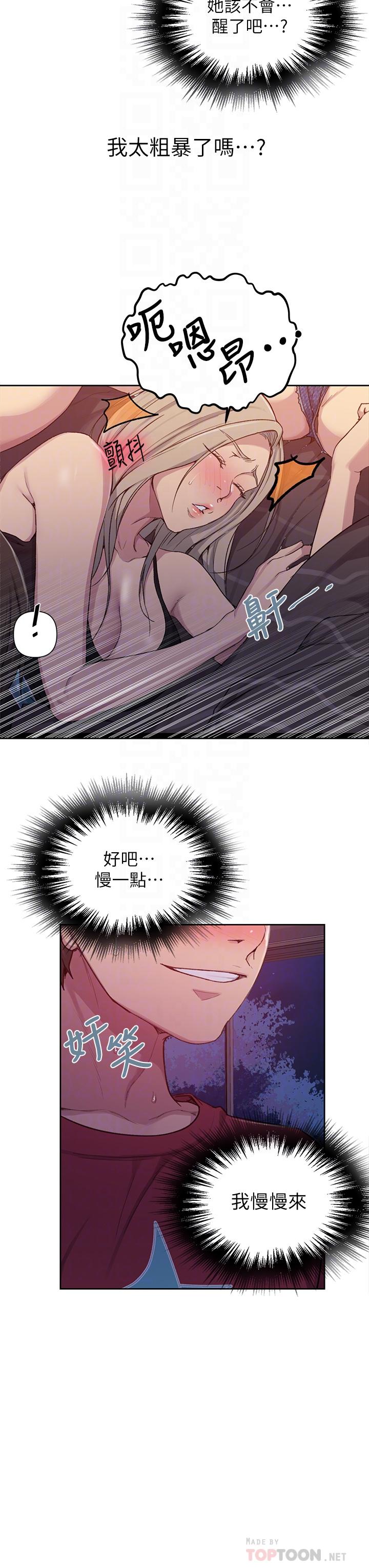 秘密教学[抖漫]韩漫全集-秘密教學-第96話-這裡插插，那裡督督无删减无遮挡章节图片 