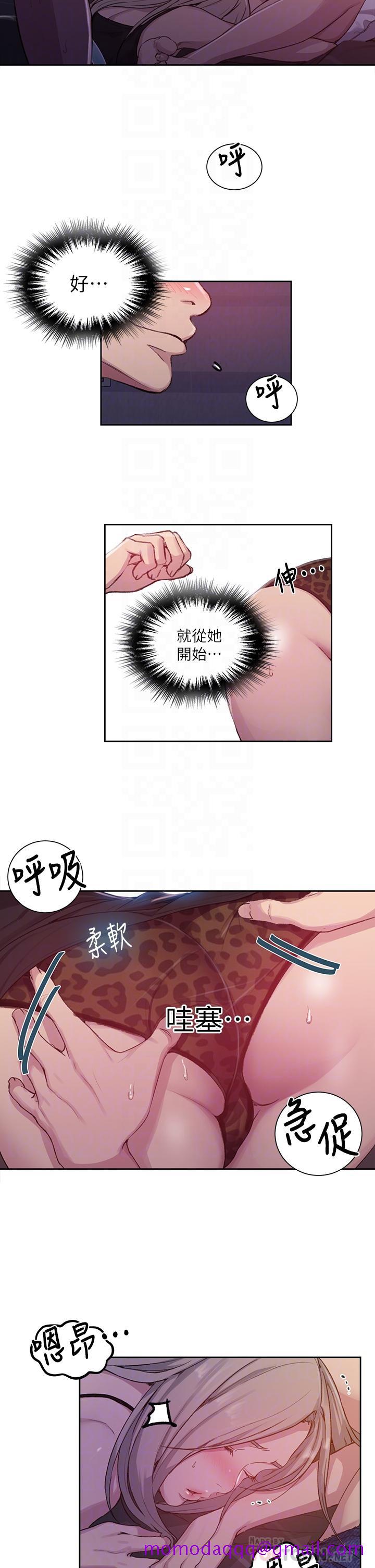 秘密教学[抖漫]韩漫全集-秘密教學-第96話-這裡插插，那裡督督无删减无遮挡章节图片 