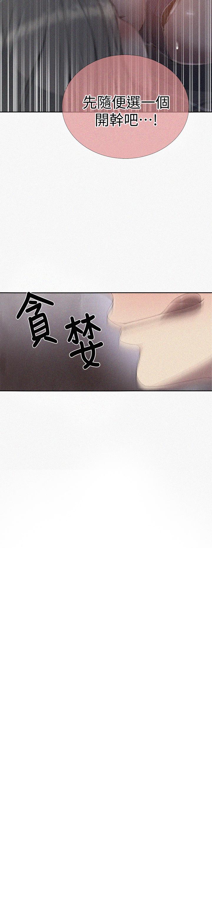 秘密教学[抖漫]韩漫全集-秘密教學-第96話-這裡插插，那裡督督无删减无遮挡章节图片 