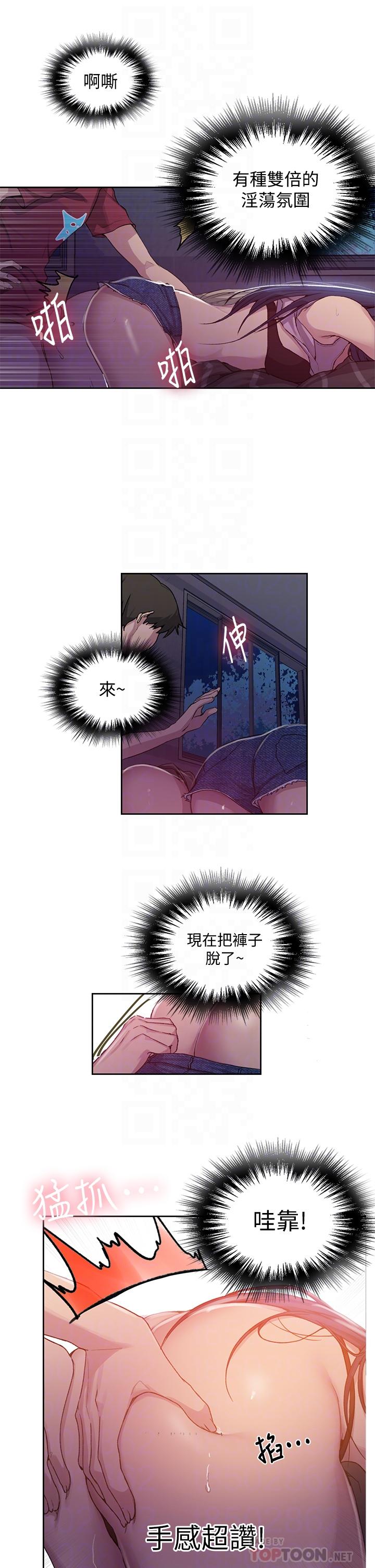 秘密教学[抖漫]韩漫全集-秘密教學-第96話-這裡插插，那裡督督无删减无遮挡章节图片 