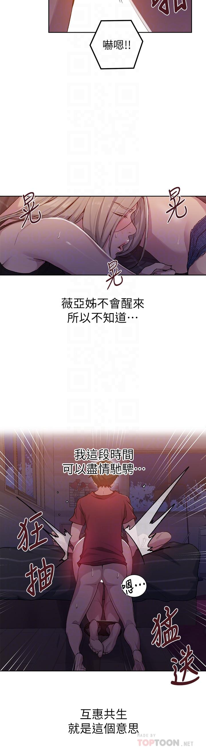 秘密教学[抖漫]韩漫全集-秘密教學-第96話-這裡插插，那裡督督无删减无遮挡章节图片 