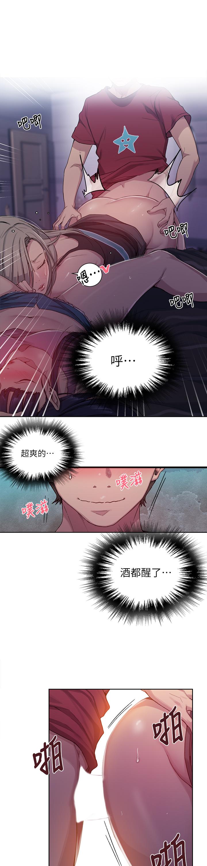 秘密教学[抖漫]韩漫全集-秘密教學-第96話-這裡插插，那裡督督无删减无遮挡章节图片 