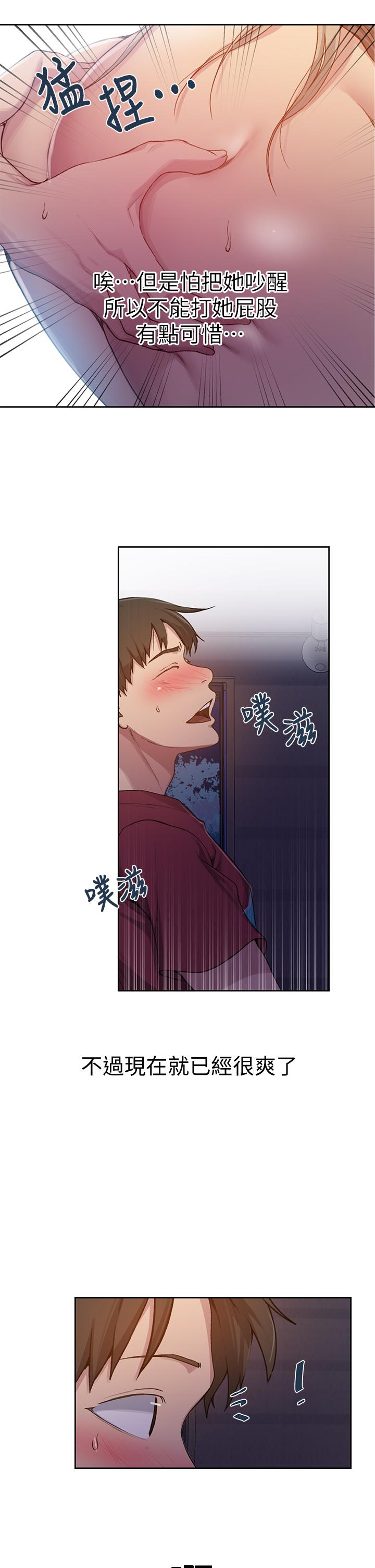秘密教学[抖漫]韩漫全集-秘密教學-第96話-這裡插插，那裡督督无删减无遮挡章节图片 