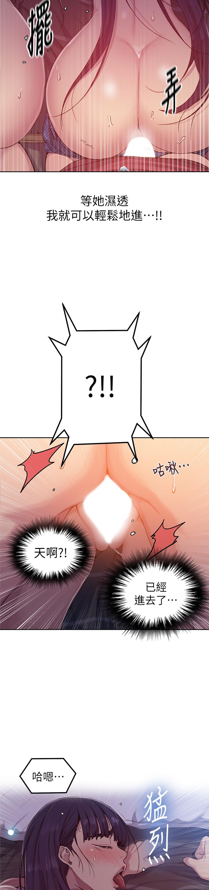 秘密教学[抖漫]韩漫全集-秘密教學-第96話-這裡插插，那裡督督无删减无遮挡章节图片 