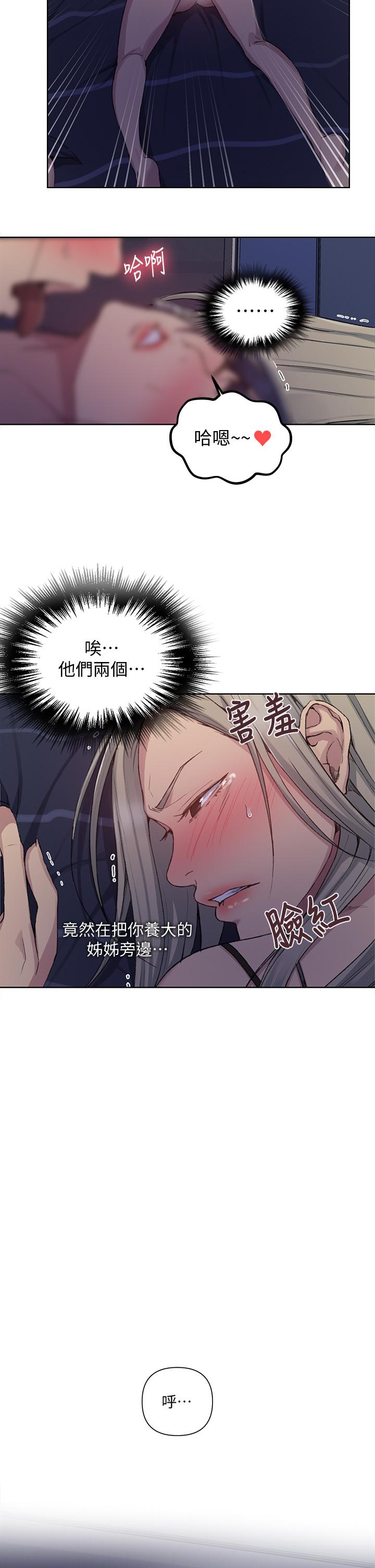 秘密教学[抖漫]韩漫全集-秘密教學-第97話-在睡著的薇亞姐旁開幹无删减无遮挡章节图片 