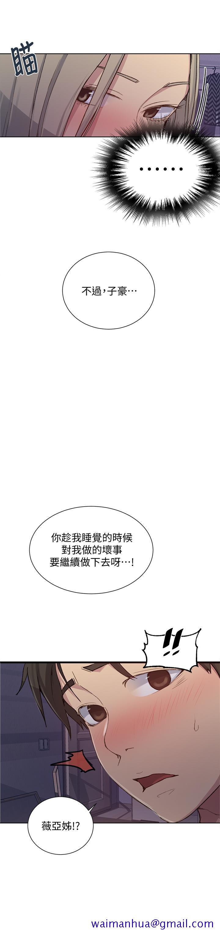 秘密教学[抖漫]韩漫全集-秘密教學-第97話-在睡著的薇亞姐旁開幹无删减无遮挡章节图片 
