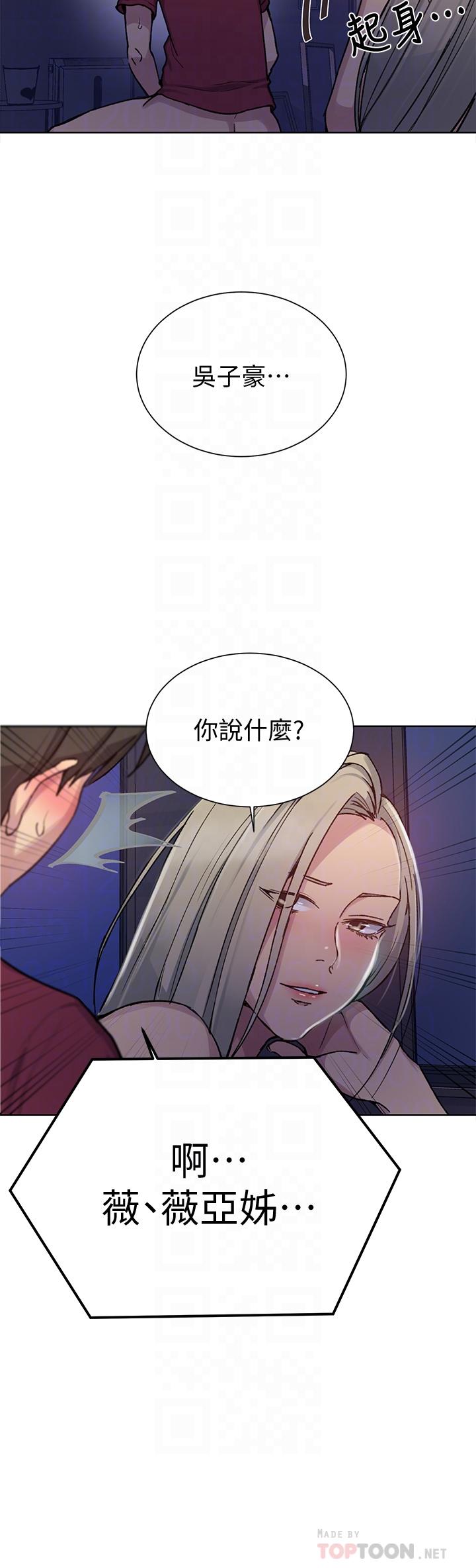 秘密教学[抖漫]韩漫全集-秘密教學-第97話-在睡著的薇亞姐旁開幹无删减无遮挡章节图片 