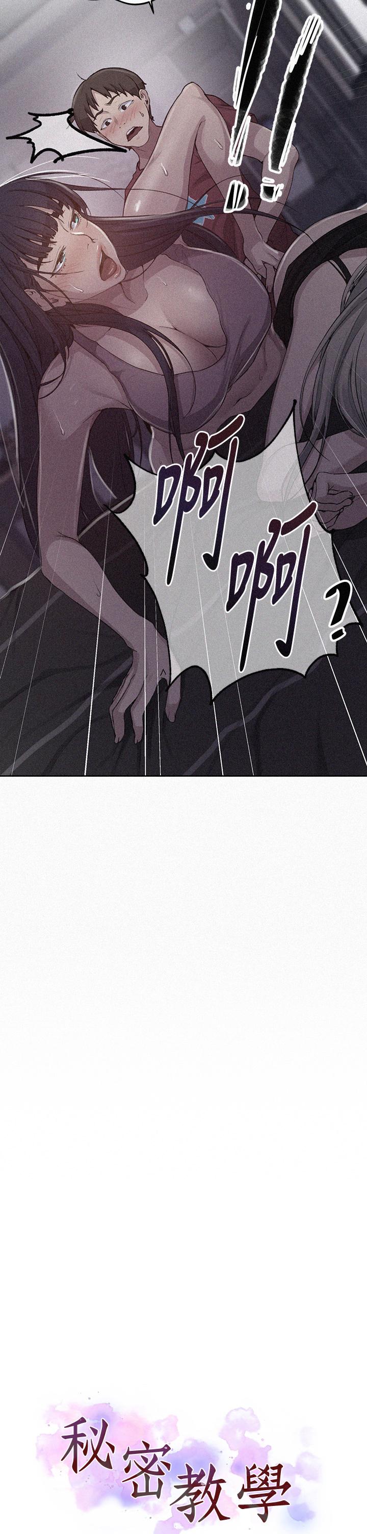 秘密教学[抖漫]韩漫全集-秘密教學-第97話-在睡著的薇亞姐旁開幹无删减无遮挡章节图片 