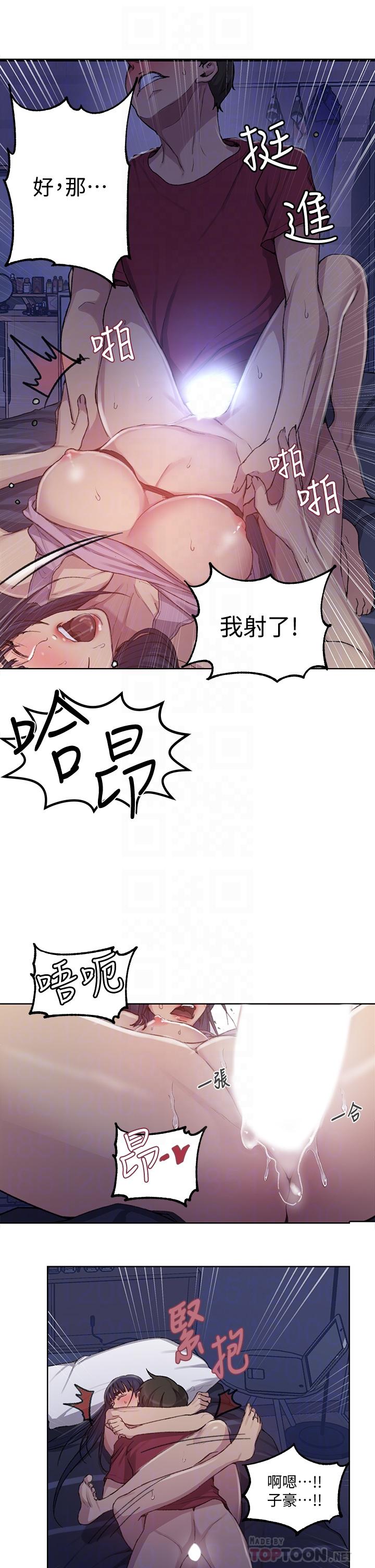 秘密教学[抖漫]韩漫全集-秘密教學-第97話-在睡著的薇亞姐旁開幹无删减无遮挡章节图片 