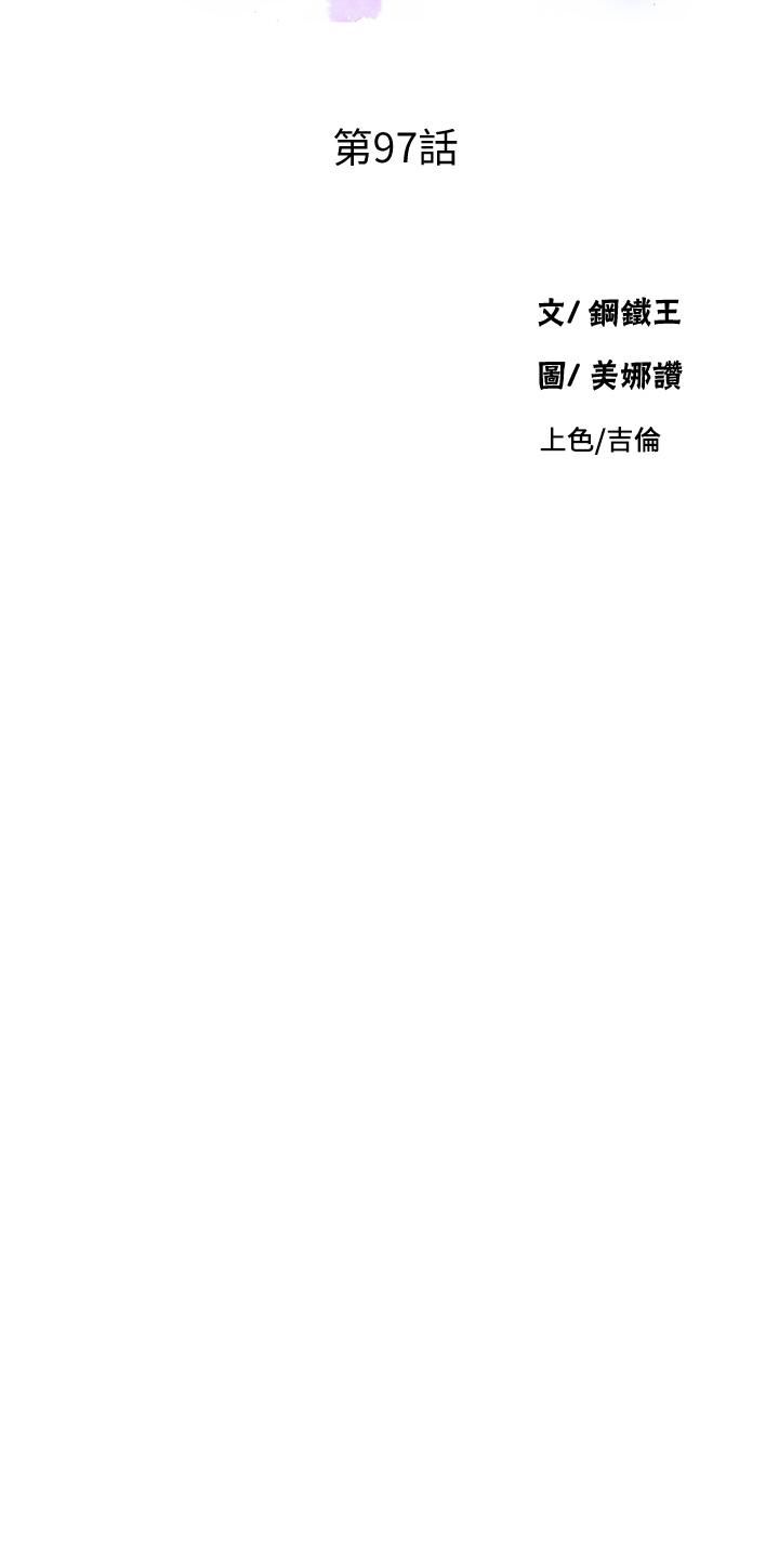 秘密教学[抖漫]韩漫全集-秘密教學-第97話-在睡著的薇亞姐旁開幹无删减无遮挡章节图片 