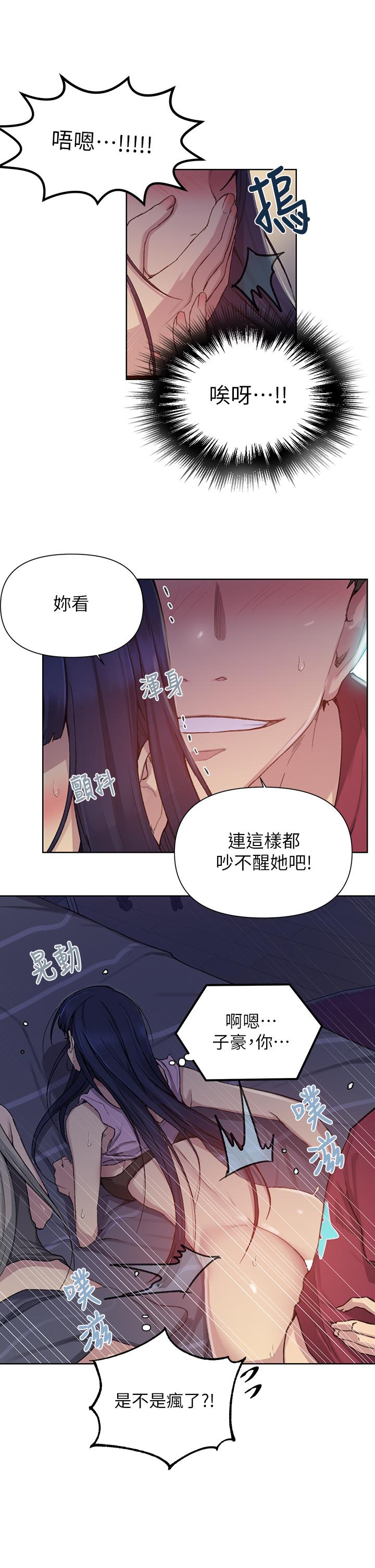 秘密教学[抖漫]韩漫全集-秘密教學-第97話-在睡著的薇亞姐旁開幹无删减无遮挡章节图片 