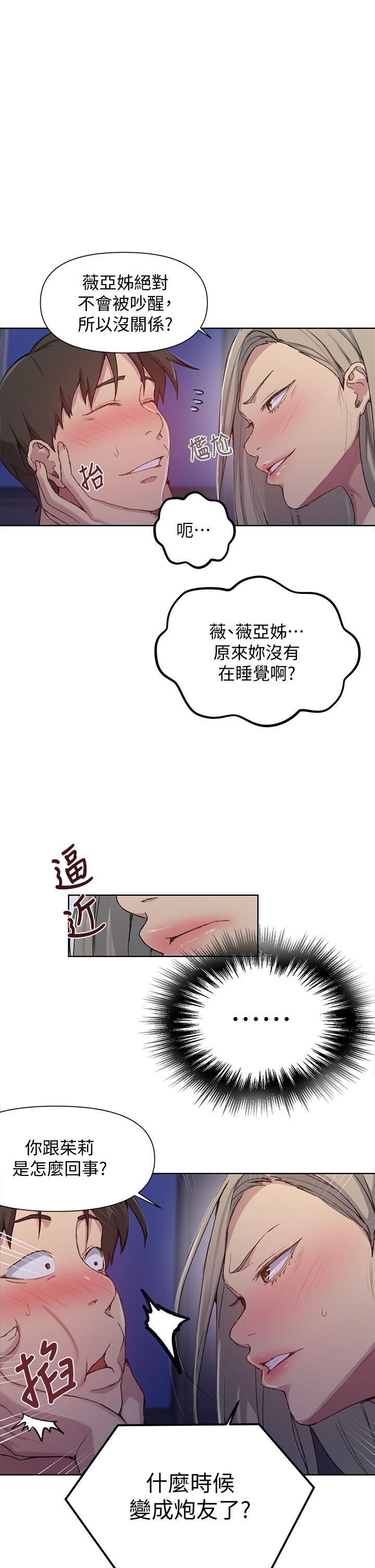 秘密教学[抖漫]韩漫全集-秘密教學-第97話-在睡著的薇亞姐旁開幹无删减无遮挡章节图片 
