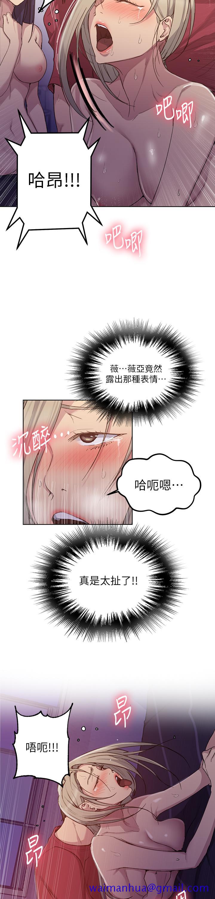 秘密教学[抖漫]韩漫全集-秘密教學-第99話-姐姐，你們一起上吧无删减无遮挡章节图片 