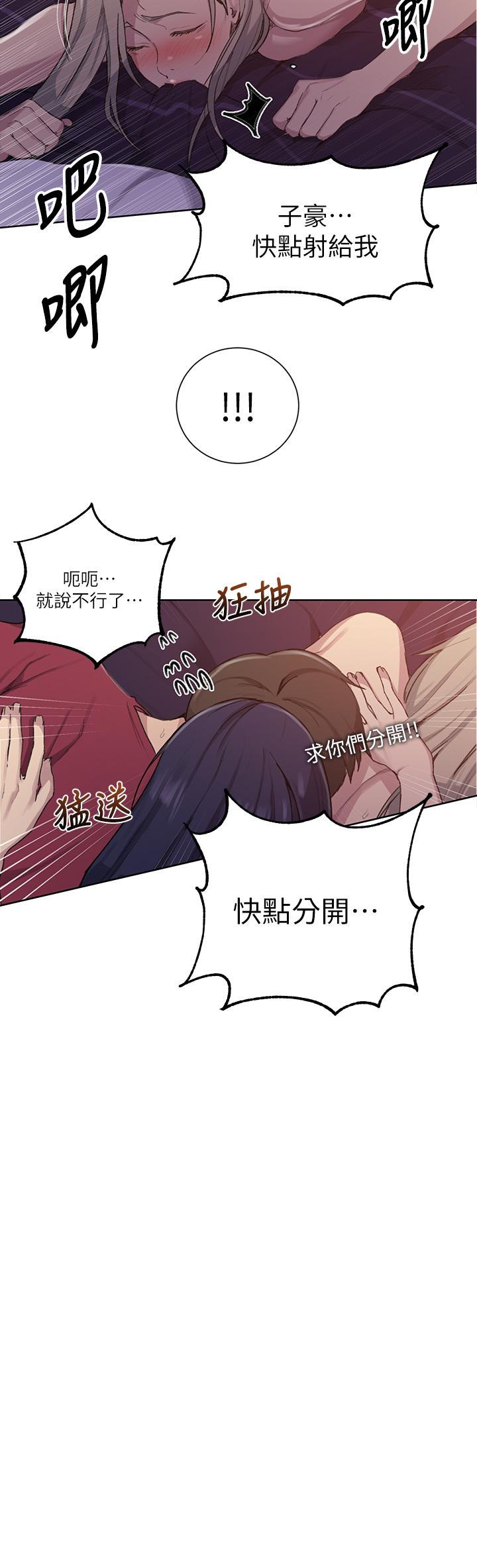 秘密教学[抖漫]韩漫全集-秘密教學-第99話-姐姐，你們一起上吧无删减无遮挡章节图片 