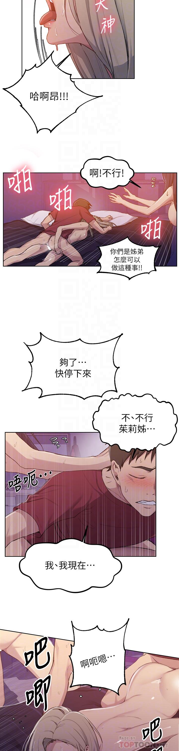 秘密教学[抖漫]韩漫全集-秘密教學-第99話-姐姐，你們一起上吧无删减无遮挡章节图片 