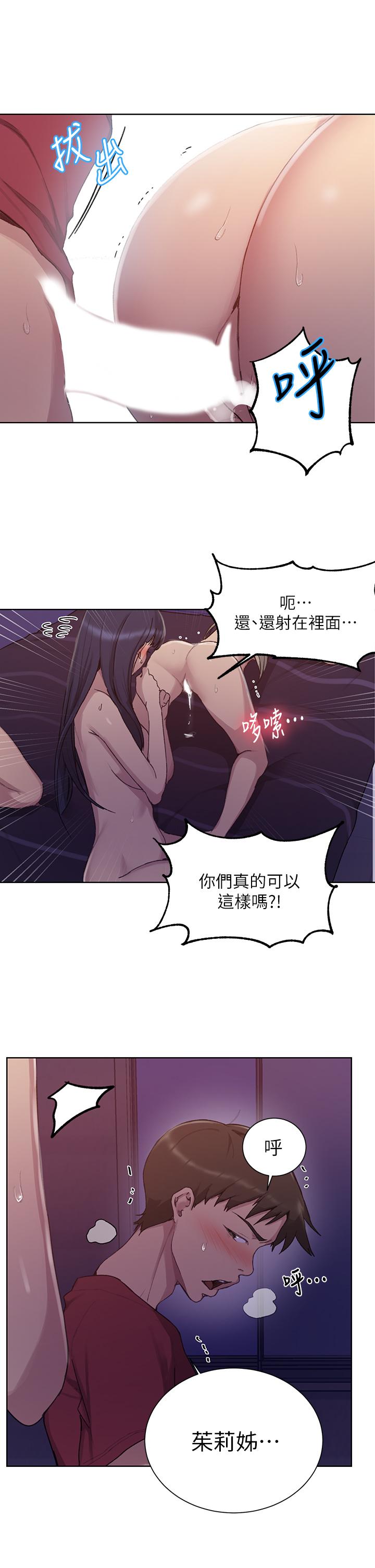 秘密教学[抖漫]韩漫全集-秘密教學-第99話-姐姐，你們一起上吧无删减无遮挡章节图片 