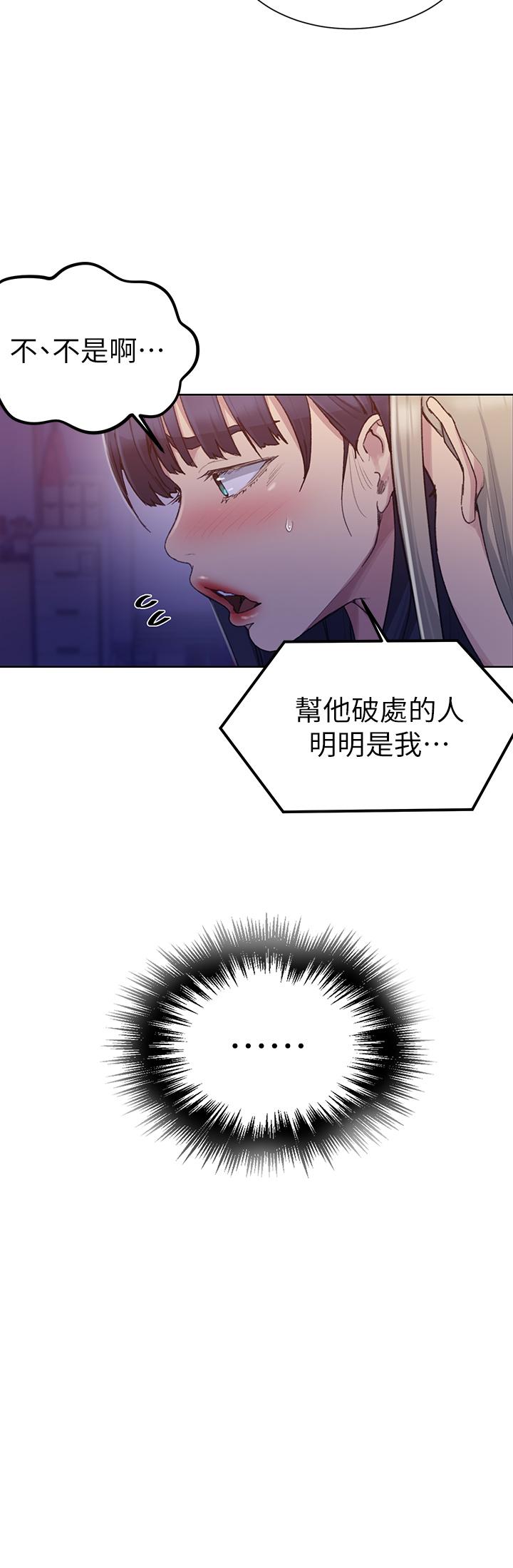 秘密教学[抖漫]韩漫全集-秘密教學-第99話-姐姐，你們一起上吧无删减无遮挡章节图片 