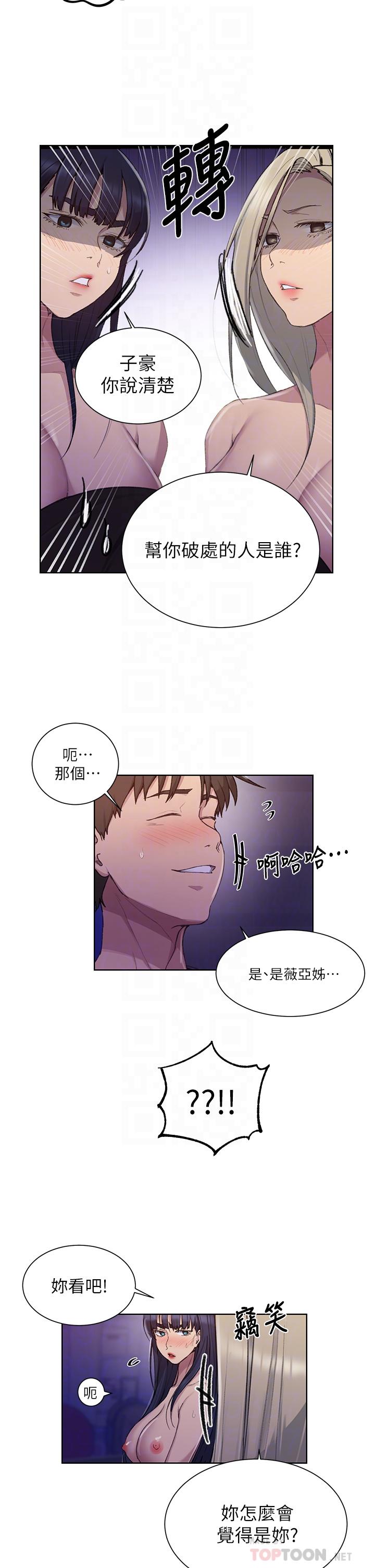 秘密教学[抖漫]韩漫全集-秘密教學-第99話-姐姐，你們一起上吧无删减无遮挡章节图片 