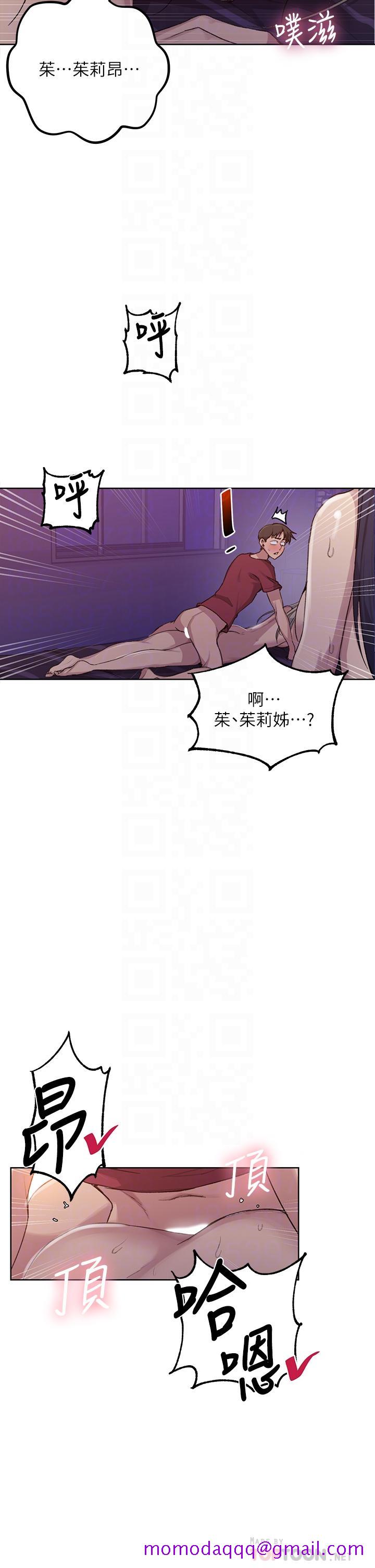 秘密教学[抖漫]韩漫全集-秘密教學-第99話-姐姐，你們一起上吧无删减无遮挡章节图片 