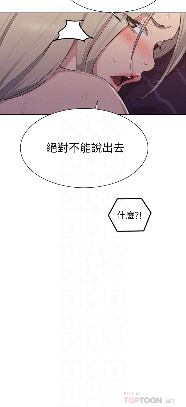 秘密教学[抖漫]韩漫全集-秘密教學-第99話-姐姐，你們一起上吧无删减无遮挡章节图片 