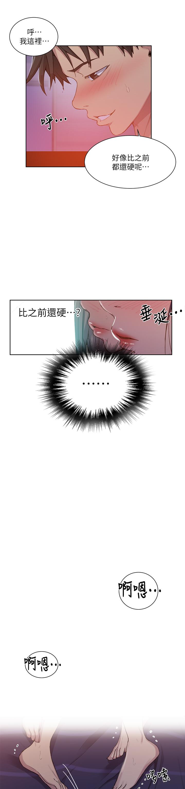 秘密教学[抖漫]韩漫全集-秘密教學-第99話-姐姐，你們一起上吧无删减无遮挡章节图片 