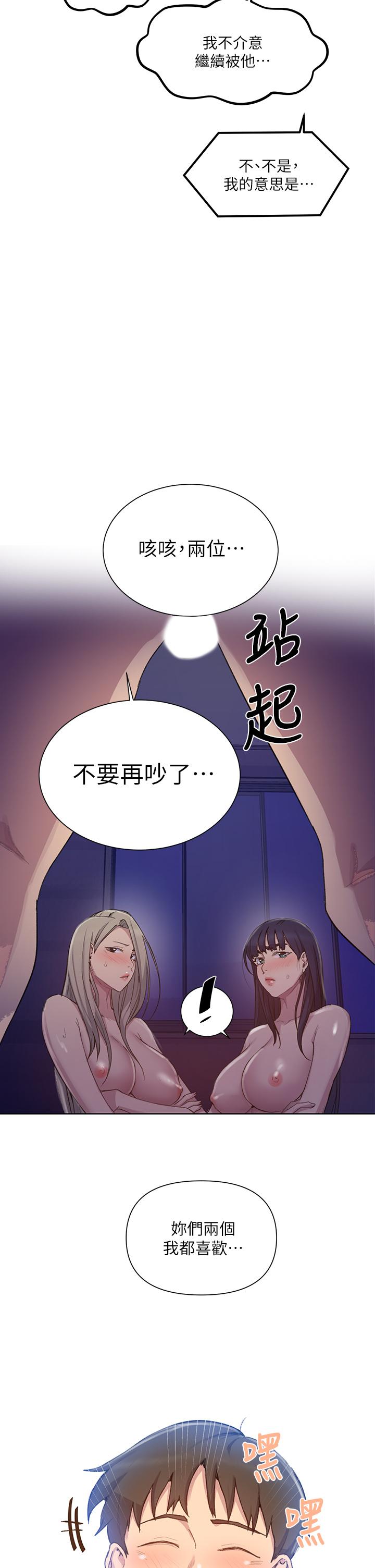 秘密教学[抖漫]韩漫全集-秘密教學-第99話-姐姐，你們一起上吧无删减无遮挡章节图片 