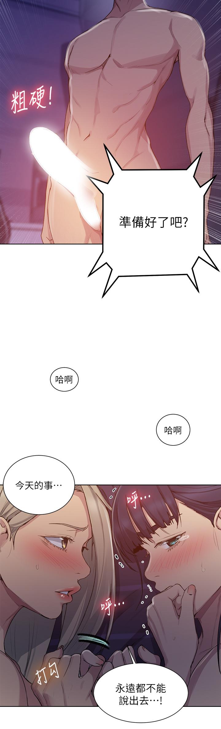 秘密教学[抖漫]韩漫全集-秘密教學-第99話-姐姐，你們一起上吧无删减无遮挡章节图片 