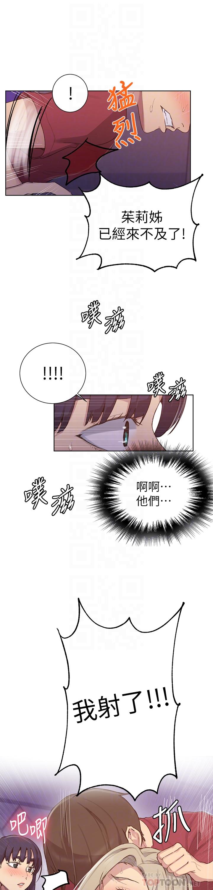 秘密教学[抖漫]韩漫全集-秘密教學-第99話-姐姐，你們一起上吧无删减无遮挡章节图片 