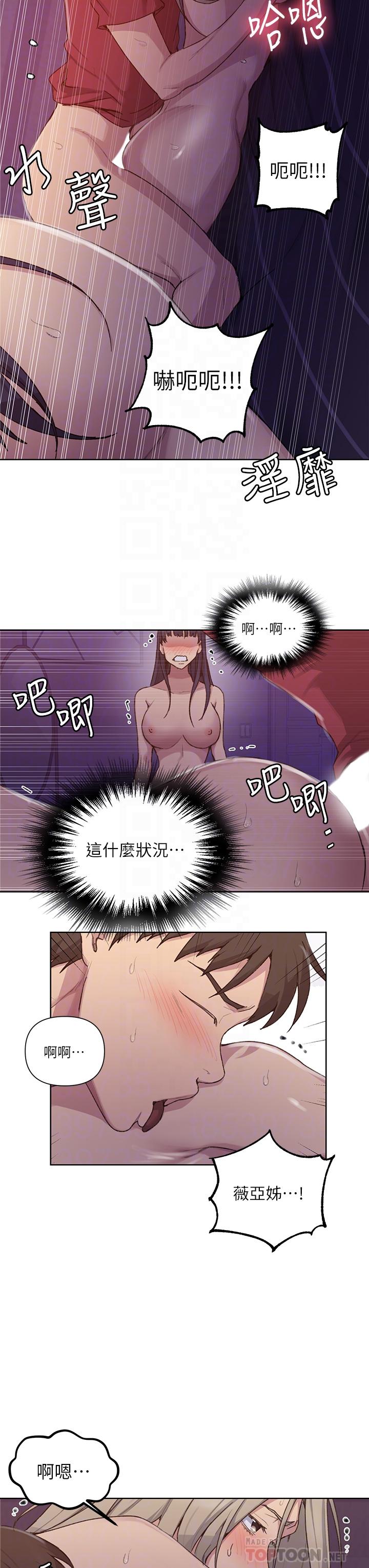 秘密教学[抖漫]韩漫全集-秘密教學-第99話-姐姐，你們一起上吧无删减无遮挡章节图片 