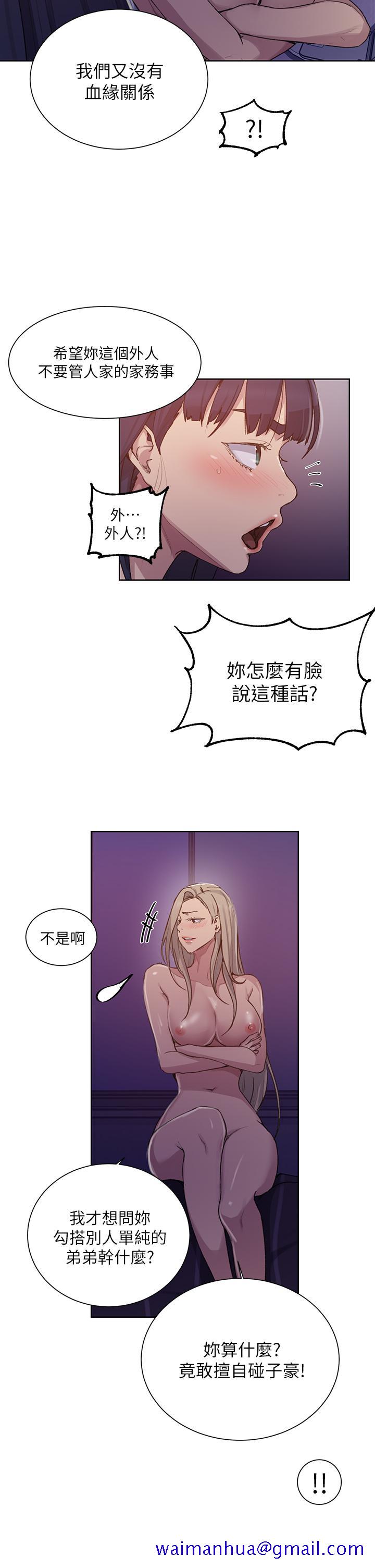 秘密教学[抖漫]韩漫全集-秘密教學-第99話-姐姐，你們一起上吧无删减无遮挡章节图片 