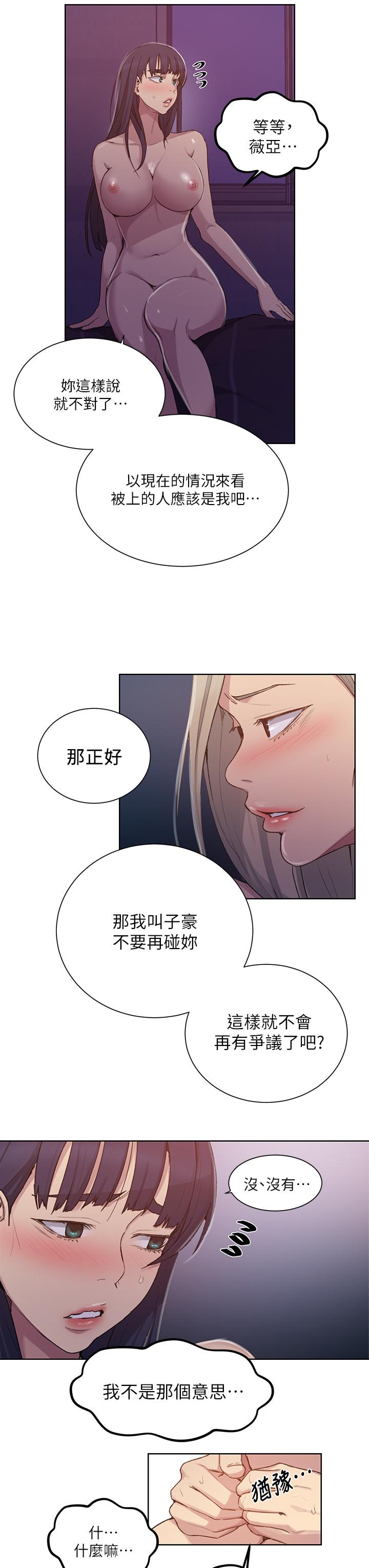 秘密教学[抖漫]韩漫全集-秘密教學-第99話-姐姐，你們一起上吧无删减无遮挡章节图片 