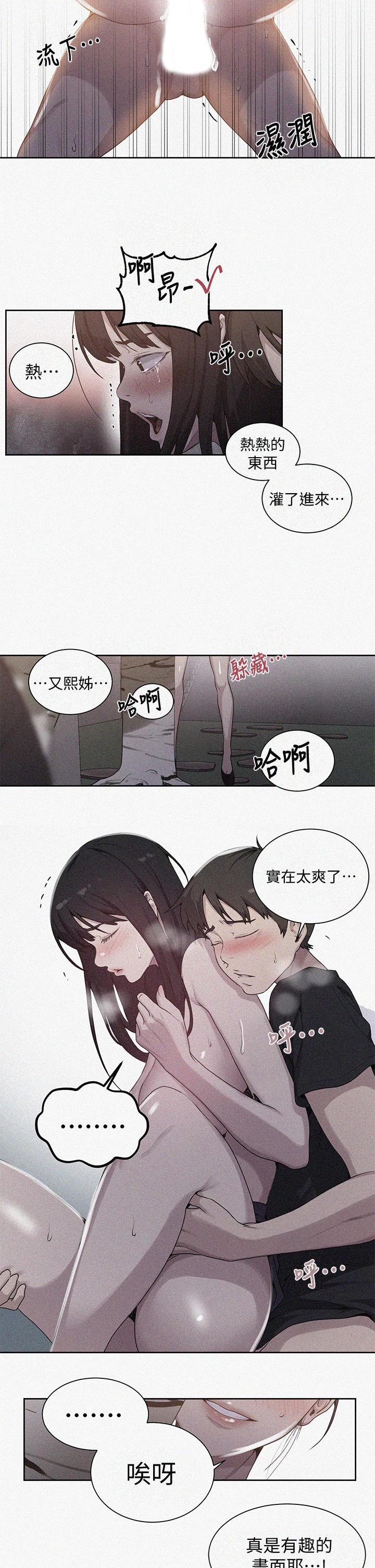 秘密教学[抖漫]韩漫全集-秘密教學-第105話-阿姨，我需要滅火无删减无遮挡章节图片 