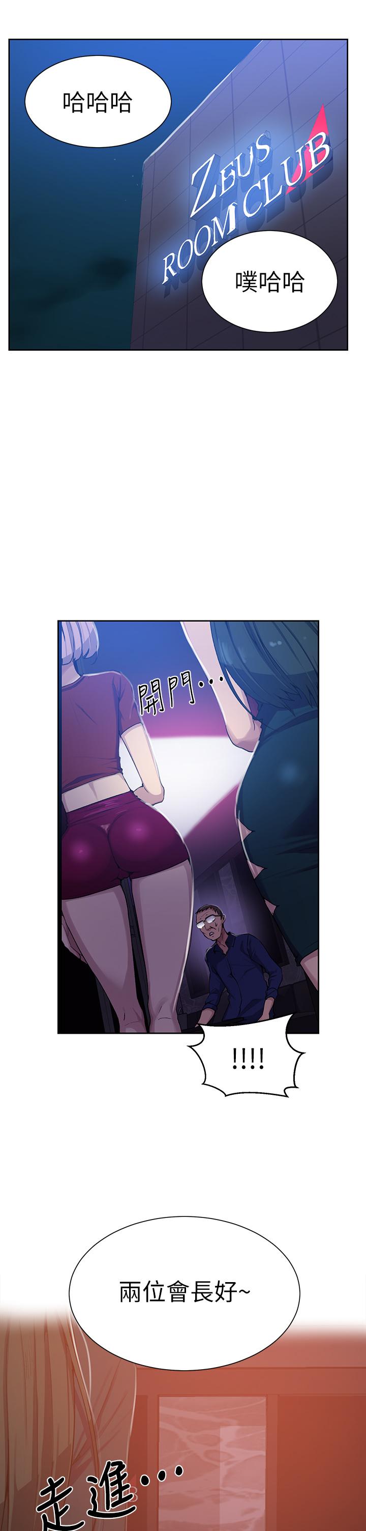 秘密教学[抖漫]韩漫全集-秘密教學-第105話-阿姨，我需要滅火无删减无遮挡章节图片 