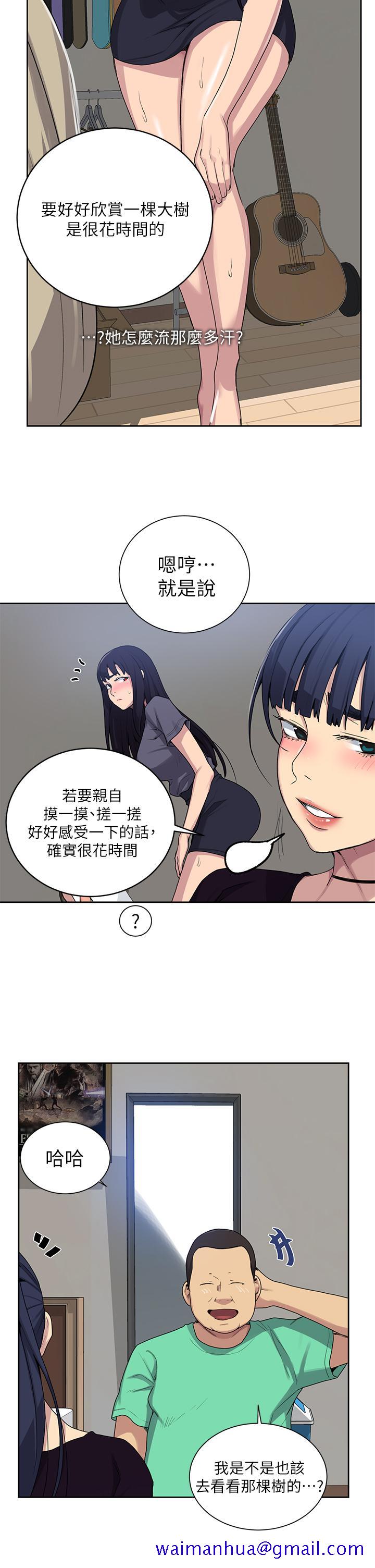 秘密教学[抖漫]韩漫全集-秘密教學-第105話-阿姨，我需要滅火无删减无遮挡章节图片 