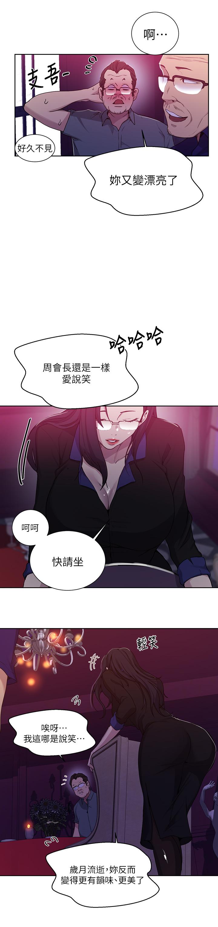 秘密教学[抖漫]韩漫全集-秘密教學-第105話-阿姨，我需要滅火无删减无遮挡章节图片 