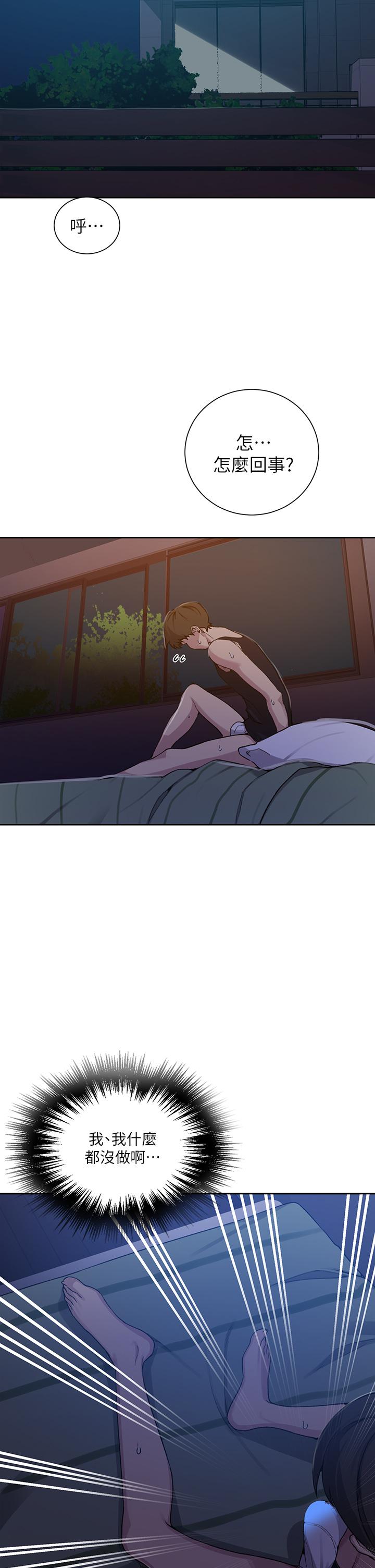 秘密教学[抖漫]韩漫全集-秘密教學-第105話-阿姨，我需要滅火无删减无遮挡章节图片 