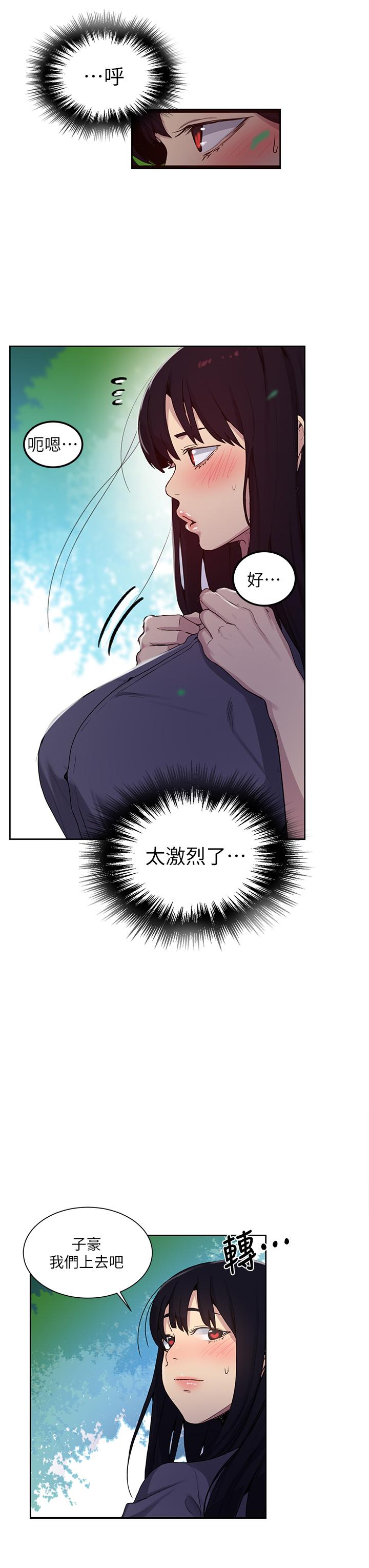 秘密教学[抖漫]韩漫全集-秘密教學-第105話-阿姨，我需要滅火无删减无遮挡章节图片 