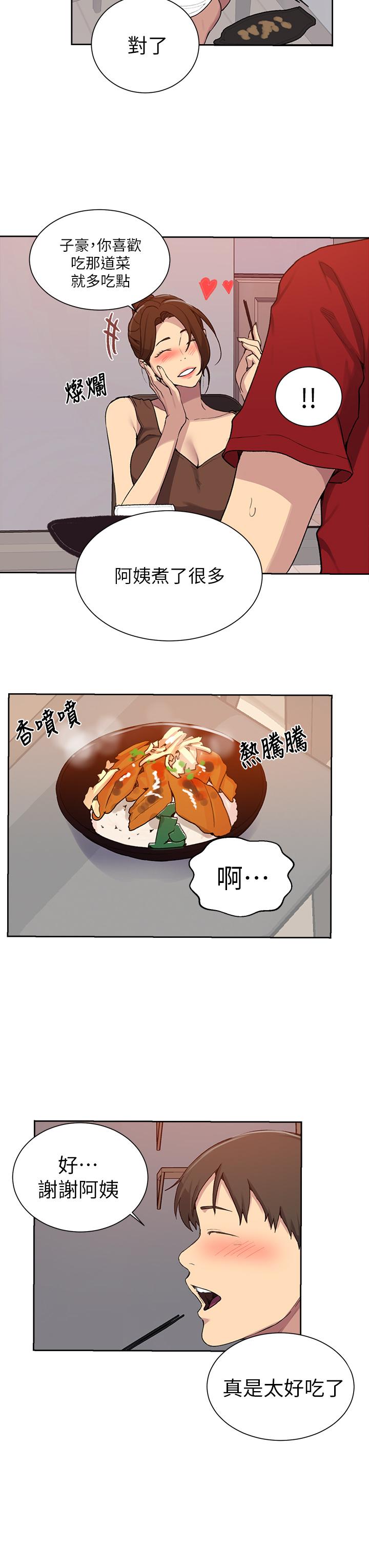 秘密教学[抖漫]韩漫全集-秘密教學-第105話-阿姨，我需要滅火无删减无遮挡章节图片 