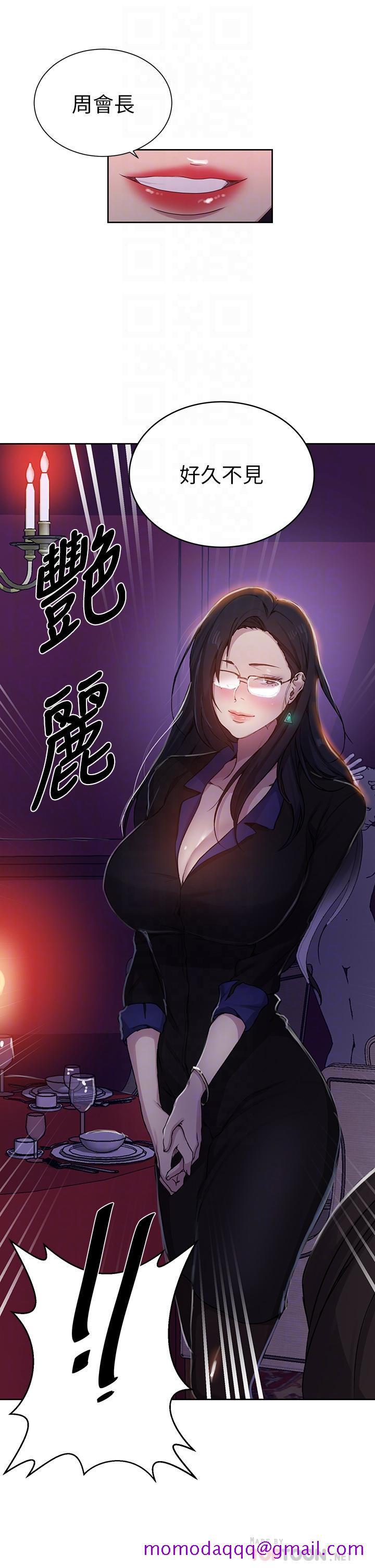 秘密教学[抖漫]韩漫全集-秘密教學-第105話-阿姨，我需要滅火无删减无遮挡章节图片 