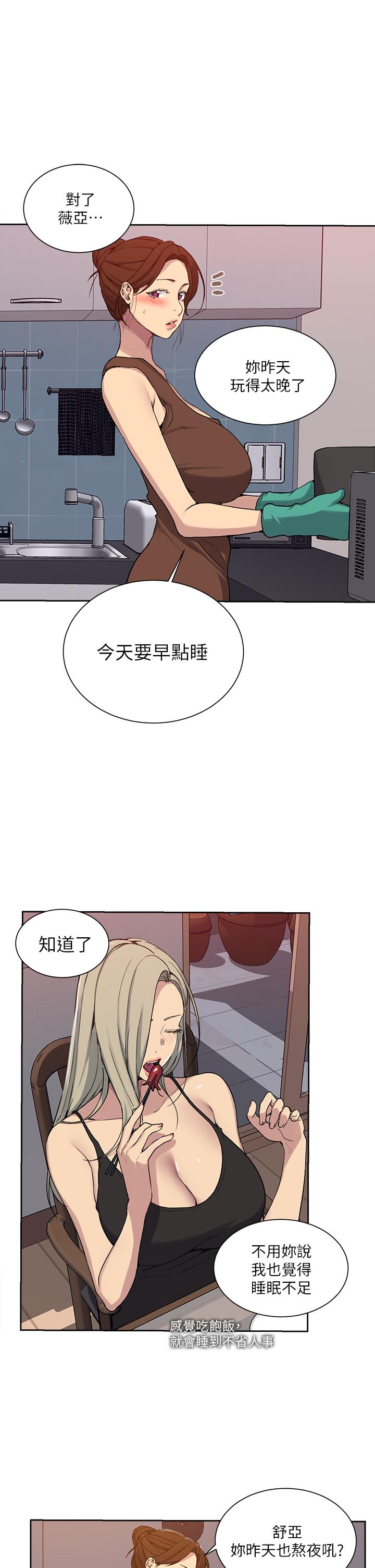 秘密教学[抖漫]韩漫全集-秘密教學-第105話-阿姨，我需要滅火无删减无遮挡章节图片 