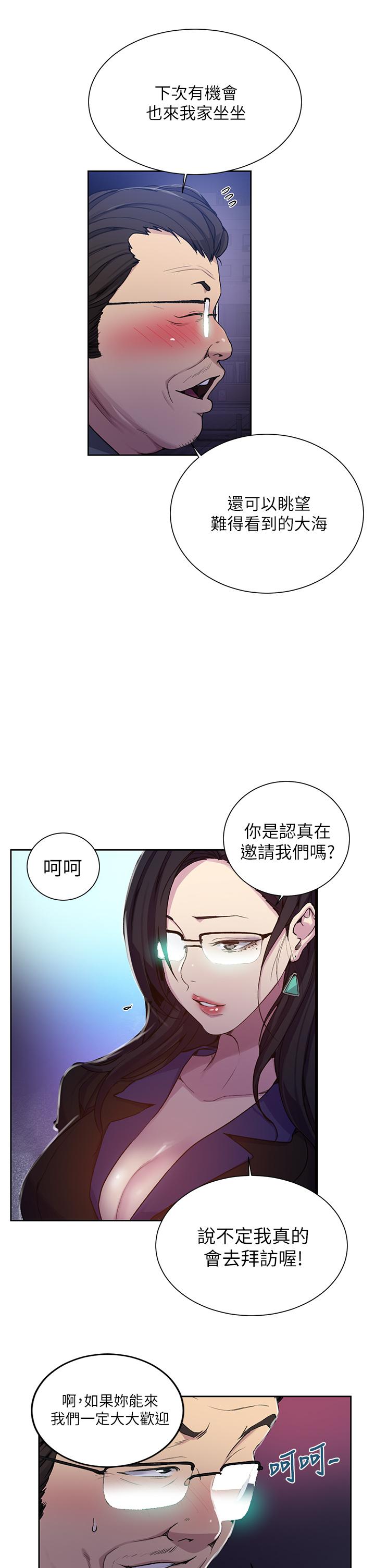 秘密教学[抖漫]韩漫全集-秘密教學-第105話-阿姨，我需要滅火无删减无遮挡章节图片 